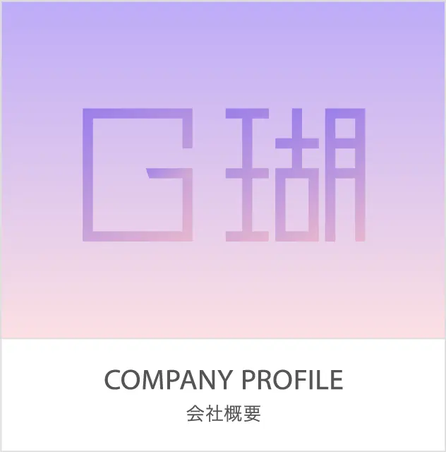 COMPANY PROFILE